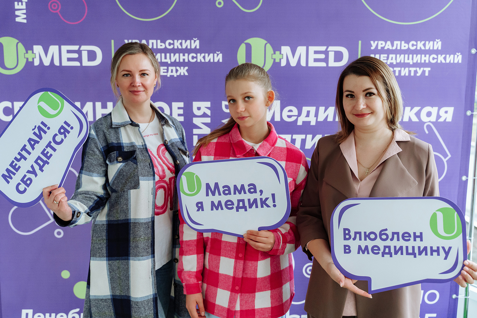 Подготовка к поступлению в UMED