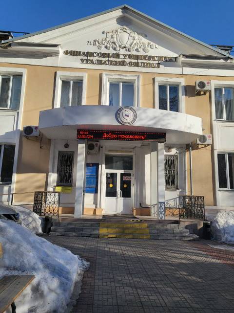 Доклад на конференции